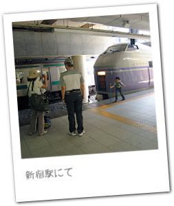 新宿駅にて