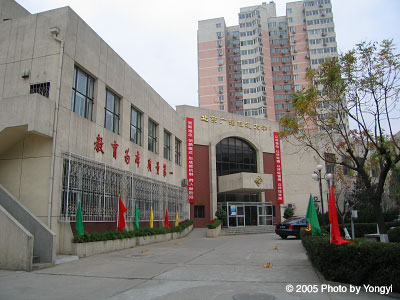 北京広播電視大学